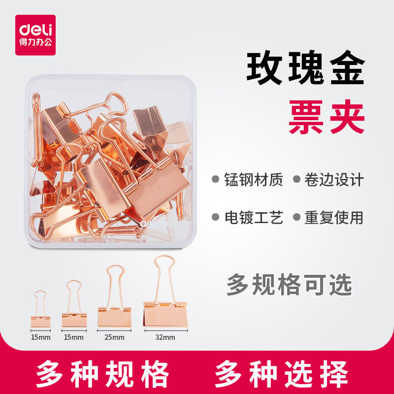 Right-hand Office Rose Gold Ticket Clip Multifunction Metal Fishtail Paper Clip Paper Clip Manganese Steel Clip Bookbinder Ticket Anchovies