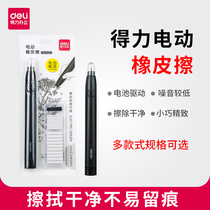 Able electric eraser stationery student wipe clean sketching fine art Supplies high light multifunction automatic eraser