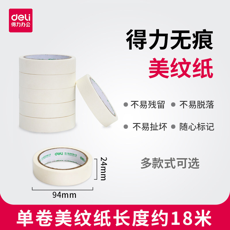 Able 6 Rolls Without Marks A Mark Paper Adhesive Tape Spray Paint Spray Masking The Hand Ripping Adhesive Tape To Shade Wall Decor.