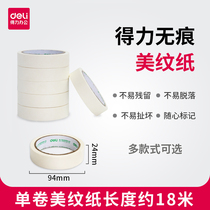 Able 6 Rolls Without Marks A Mark Paper Adhesive Tape Spray Paint Spray Masking The Hand Ripping Adhesive Tape To Shade Wall Decor.