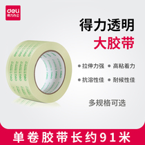 Able large volume transparent packaging adhesive tape Rubberized Fabric Express packing with closure glue One roll with glued adhesive paper