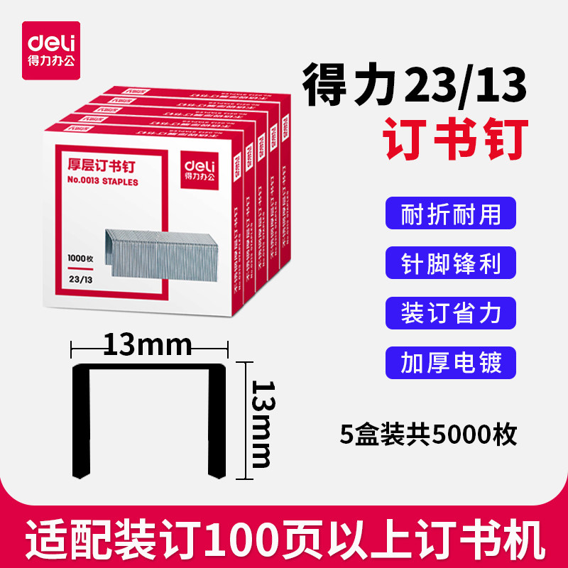 5 boxed able office book needle 23 13 nails Heavy nail bookstand Special 100 pages thick layer of nail book needle