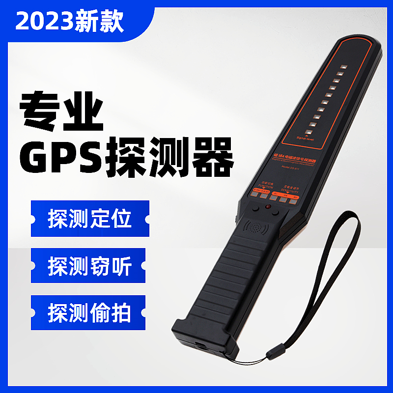 Car positioning Looking for anti-eavesdropping anti-eavesdropping tracking Signal Detector GPS Scanning detection instrument-Taobao