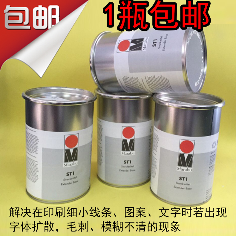 Germany MARABU MARABU MARABU ST1 ink filling agent hair remover slow dry cream Defoamer drawing paste