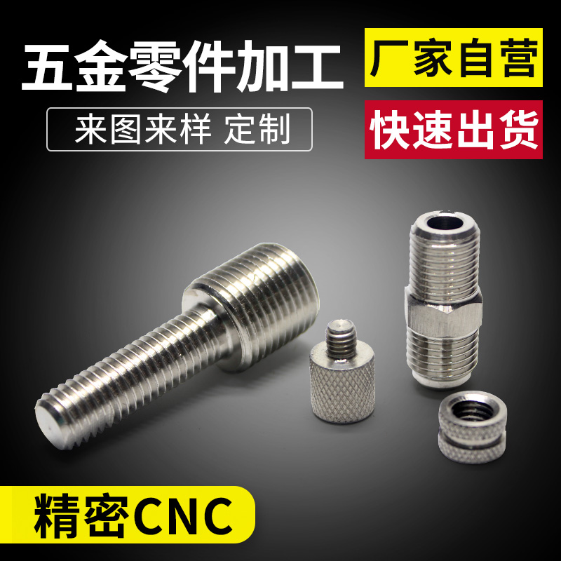 Precision machinery Hardware parts processing CNC lathe CNC parts LASER cutting Non-standard customization