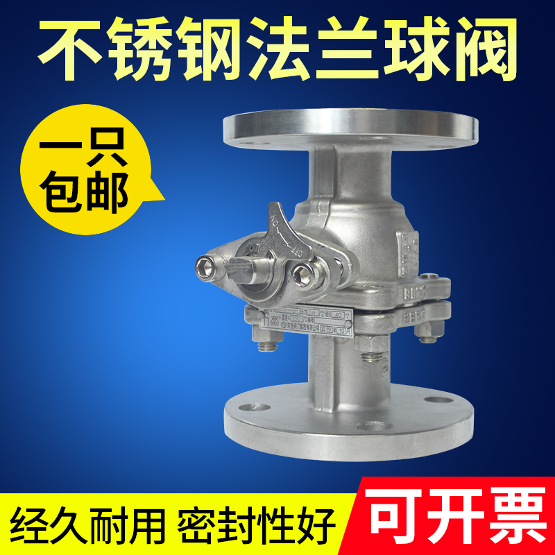304 stainless steel flanged ball valve Q41F-16P Stainless steel flanged valve DN25 DN50 DN80 DN100