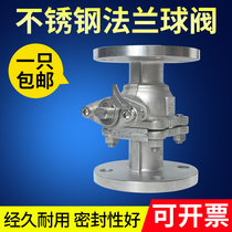 304 stainless steel flange ball valve Q41F-16P stainless steel flanged valves DN25 DN50 DN80 DN100