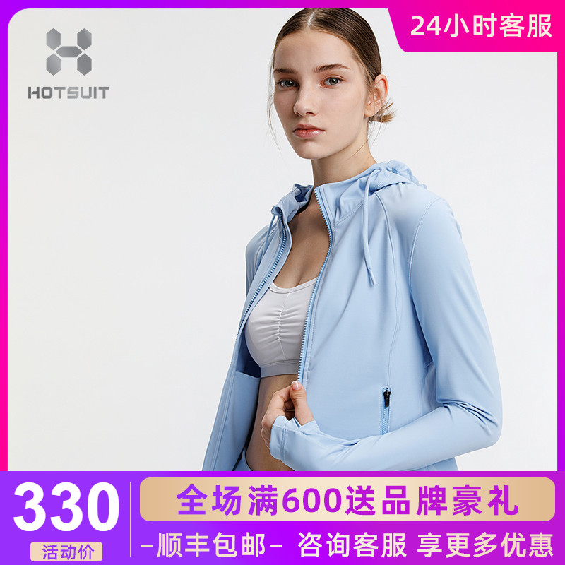 HOTSUIT Houxiu yoga clothes women's tights elastic slim spring outdoor sports fitness clothes women's jacket