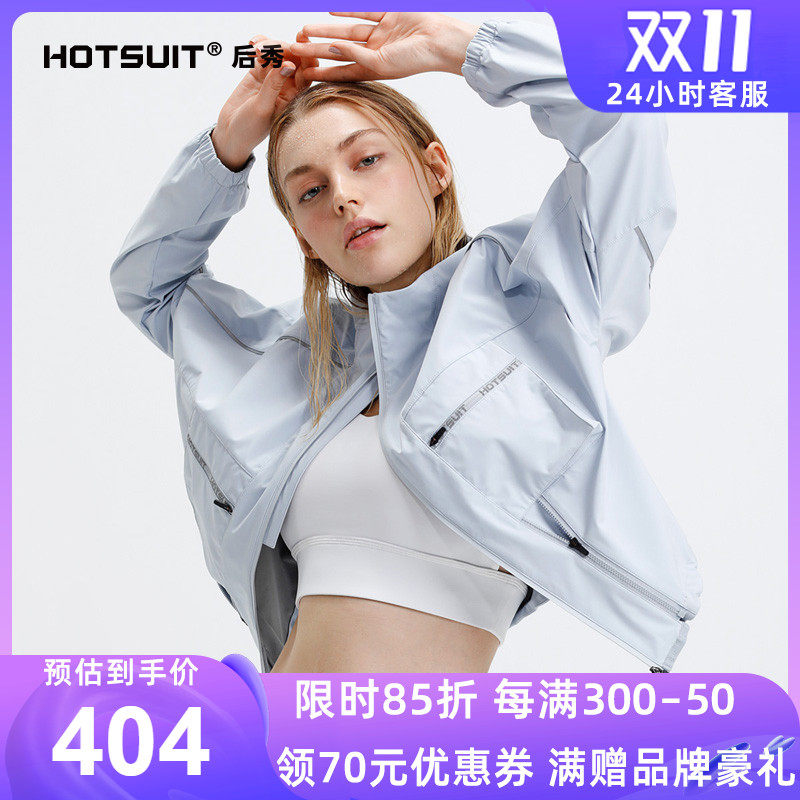 HOTSUIT post-show sweat clothes women's top spring and summer outdoor sports running fitness jacket women's sweat clothes burn fat