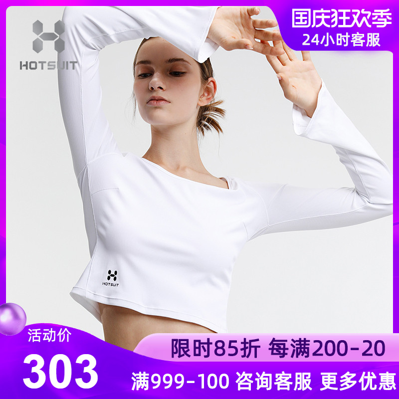 HOTSUIT post-show yoga clothes women's bell-sleeved navel top women's spring sports fitness clothes women's elastic thin