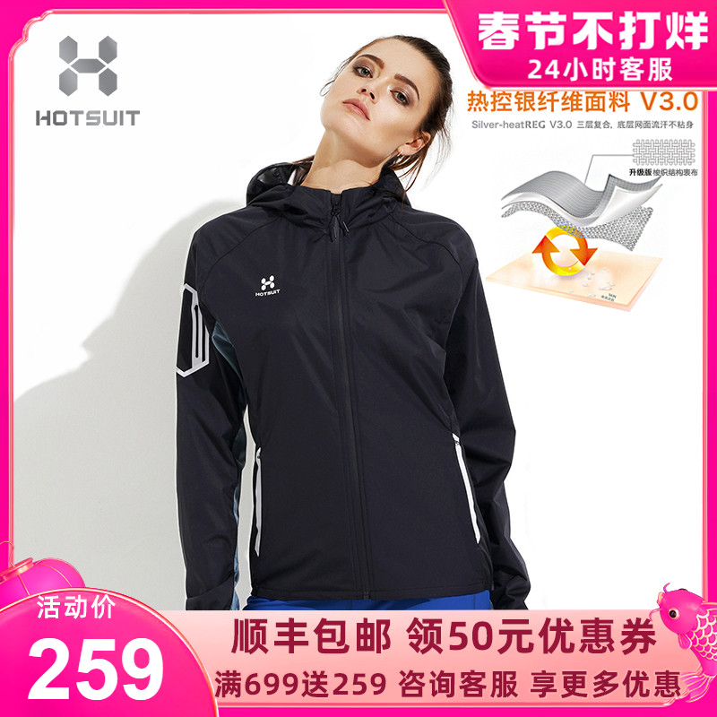 HOTSUIT post-show sweat clothing women's weight loss clothing sweat clothing women's post-show sweat clothing women's autumn and winter