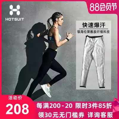 American HOTSUIT AFTER show SWEAT pants WOMEN's HIGH waist STRETCH sports RUNNING sweat pants WOMEN'S burst sweat pants WOMEN's suit