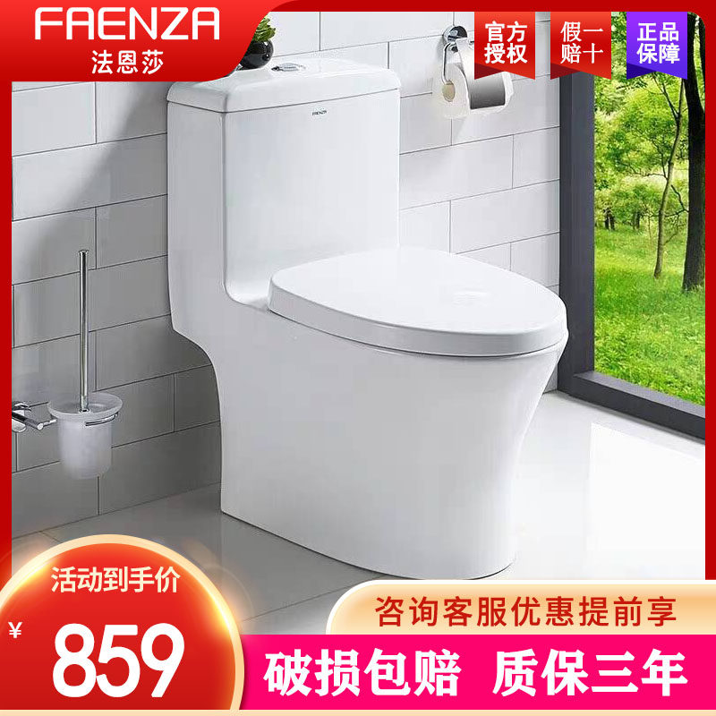 Faenza bathroom jet siphon toilet household silent water-saving toilet adult toilet siphon FB16128