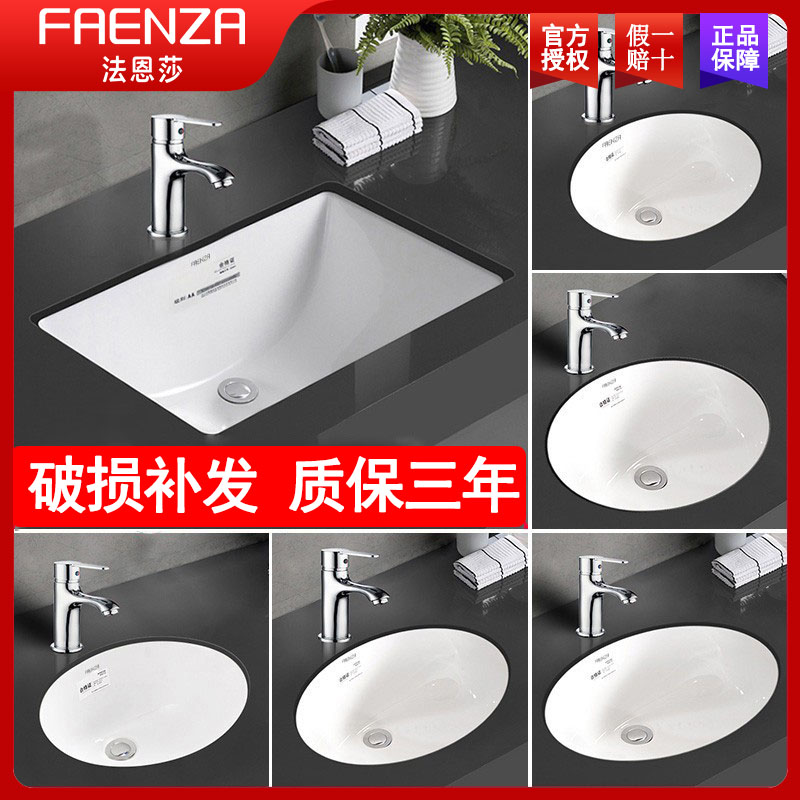 Faenza under the counter basin ceramic wash basin square basin wash basin embedded household ceramic basin oval basin