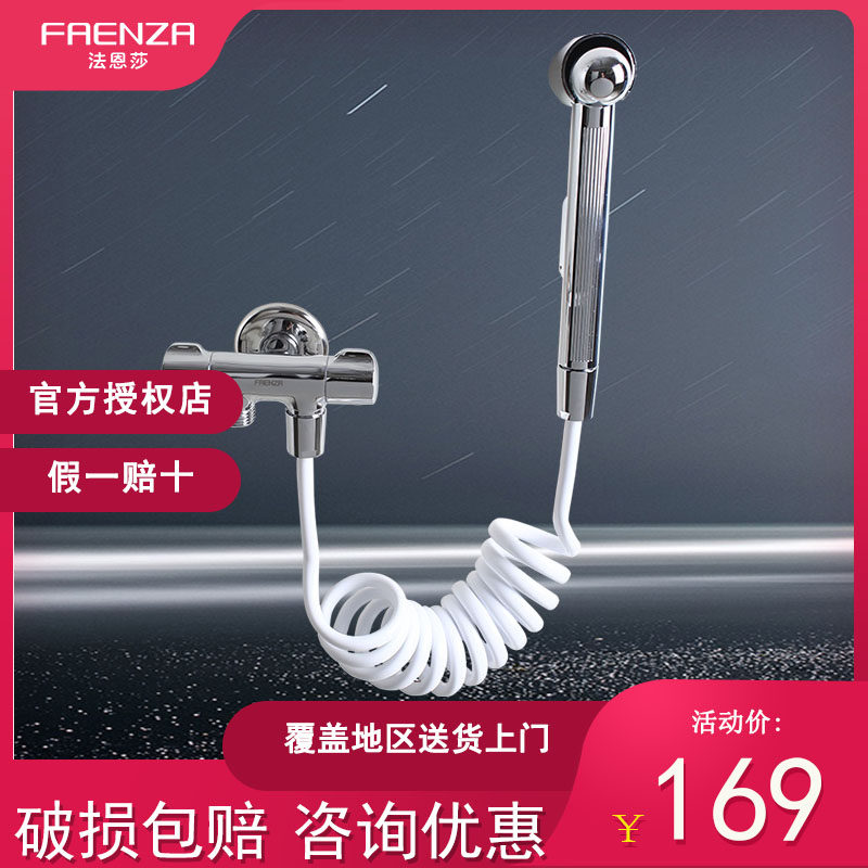 Faenza multi-layer electroplated brass with pressurized spray gun double cut double switch angle valve toilet companion FE41008CP