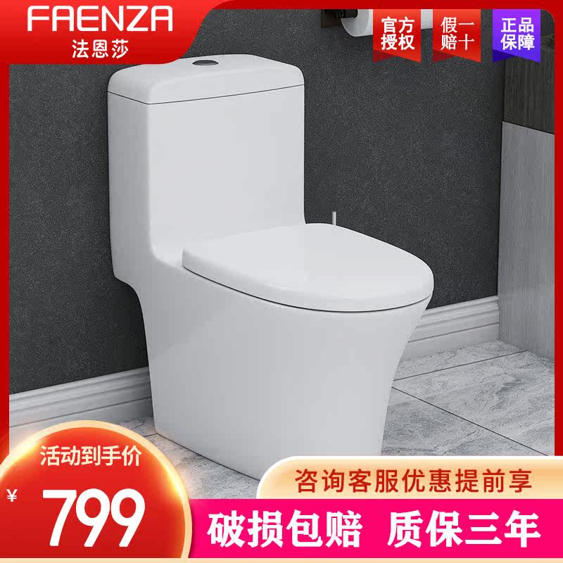 Faenza toilet ordinary mute small apartment toilet toilet household flush toilet toilet FB16139