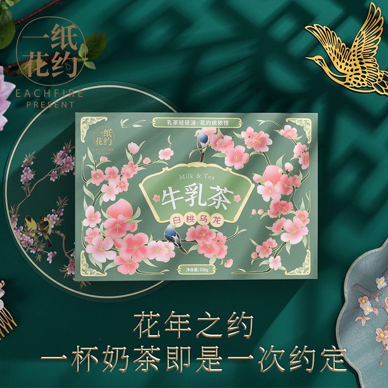 A paper flower about milk tea hand milk tea white peach oolong jasmine tea drink to send teacher gift box