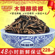 Zhang Xinfa betel nut store xylitol 500g bulk ice nut Hunan Xiangtan scattered seed tobacco fruit sugar-free Penang Lang