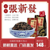 Zhang Xinfa store betel nut texture seeds 500g SF tobacco original flavor xylitol flavor Xiangtan handmade betel nut