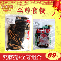 Zhang Xinfa Supreme Package (Research Brain Supreme) Xiangtan Fresh Tobacco and Fruit Store Dou Hunan Special Products