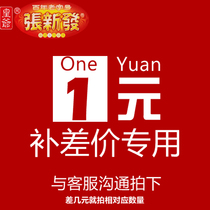 Zhang Xinfa store scattered seed betel nut freight to make up postal price