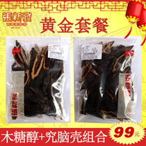 Zhang Xinfa betel nut Gold package (xylitol brain shell) store bulk scattered seed tobacco fruit ice nut