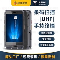 * 6 inch handheld terminal PDA) Storage PDA) Industrial data collector) Handheld mobile terminal equipment