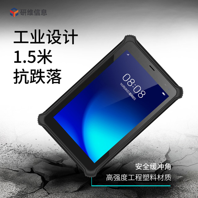 8 ນິ້ວ Android rugged tablet rfiduhf tablet ອຸດສາຫະກໍາ UHF RFID terminal handheld