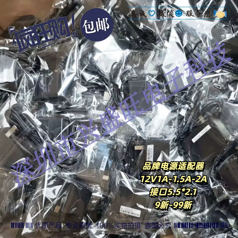 Power Adapter 12V1A/1.5A2A Router Optical Modem Set-Top Box Audio Monitoring Display Universal Charging Cable