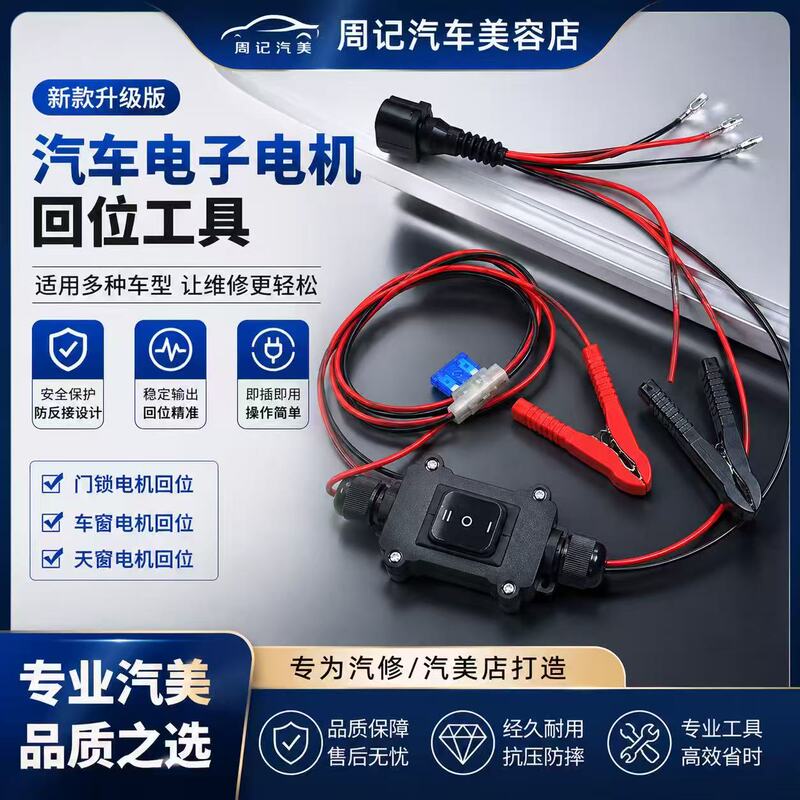 New Car Electronic Motor Return-To-Zero Test Tool, One-Click Reset for Brake Pad Replacement New Car Electronic Motor Return-To-Zero Test Tool, One-Click Reset for Brake Pad Replacement