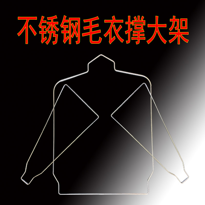 New Stainless Steel Sweater Hanger, Large Cashmere Sweater Hanger, Anti-Shrinkage Repair and Shaping Tool for Sweaters New Stainless Steel Sweater Hanger, Large Cashmere Sweater Hanger, Anti-Shrinkage Repair and Shaping Tool for Sweaters