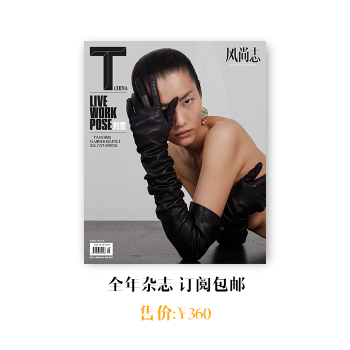 Lifelike Store) T Magazine Annual Subscription (No Giveaways)