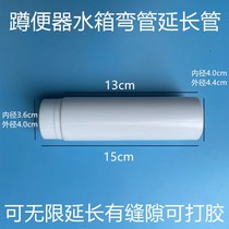 Squatting toilet water tank flush tank outlet pipe accessories sewer pipe sealing ring rubber pad toilet plastic drainage pipe elbow