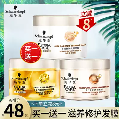 Swarovski cashmere fat multi-effect hair mask Improves rough and dry hair after perm Repair Nourishes and supples conditioner