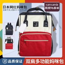 Japan sun earthu new mommy bag large capacity out of the shoulder bag mother and baby mother bag ultra-lightweight