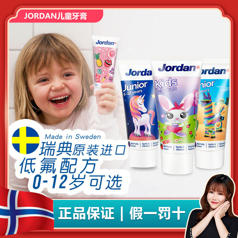 Norwegian brand Jordan Sweden imports children with low fluorine-proof toothpaste (0-5-6-12 years old) strawberry vanilla