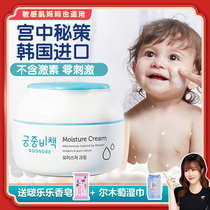 Korean Palace secret strategy Children baby baby cream Moisturizing skin care moisturizer 180ml Yuanyuan Da mother and baby