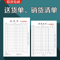 Sales list double sales list triple quadruple delivery single single shipping list this billing custom