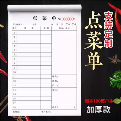 Big point menu non-carbon compound, one-two-three-way custom-made menu this thick hotel catering barbecue customization