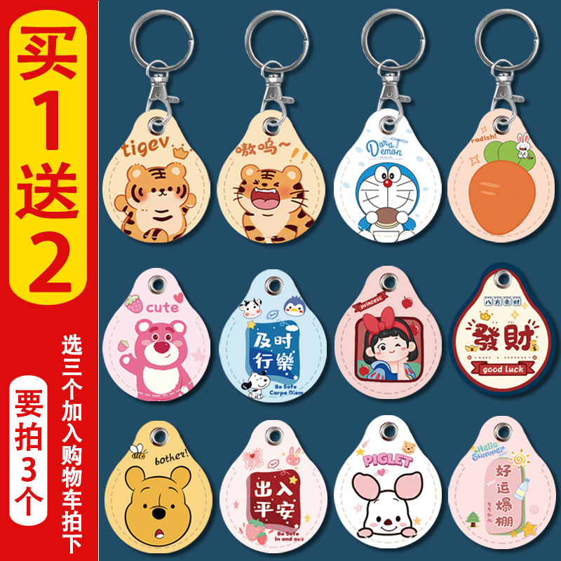 Water drop access control card set electric car nfc card induction community door card protective sleeve rectangular elevator card small card key