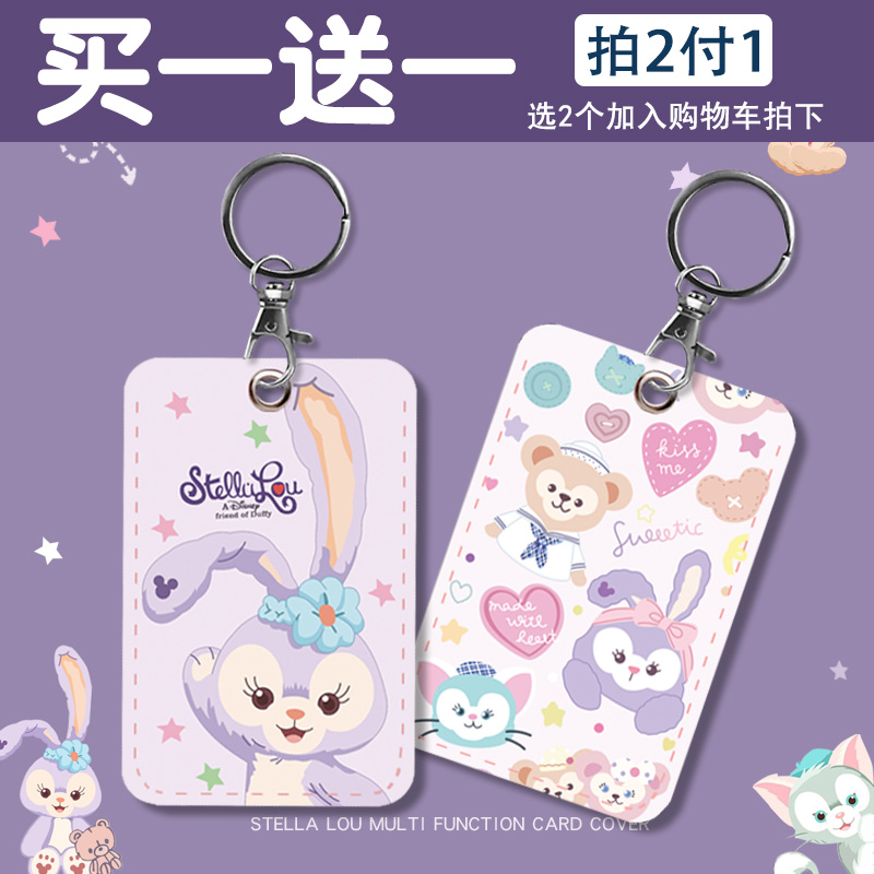 Card sleeve Document cover Student Meal Card Campus Bus metro Work Card Cartoon Kindergarten pick-up and transfer card Key buckle