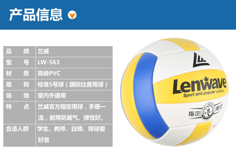 Ballon de volley-ball - Ref 2008415 Image 8