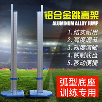 Professional standards for elevated aluminum alloy competition can be moved easy jump elevator school track and field supplies