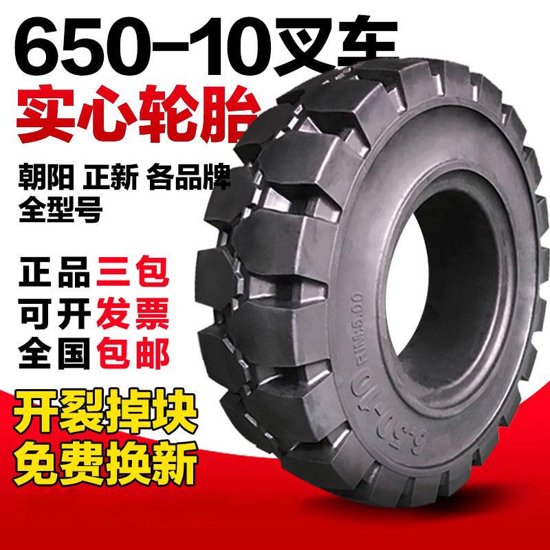 Forklift Solid Tire Hangcha Heli 3/3.5 Ton Front Wheel 28X9-15/650-10 Zhengxin Chaoyang Pneumatic Tire