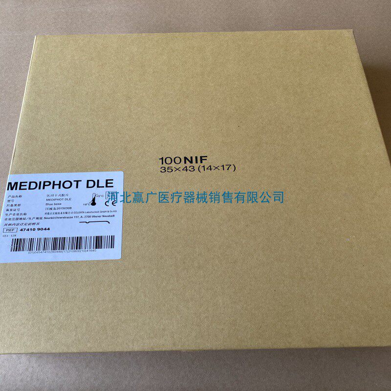 Konengda medical dry laser film DLE 14*17 35*43CM Konengda film