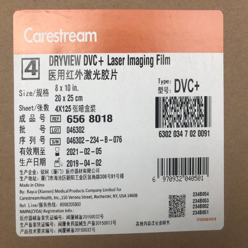 Koda medical infrared laser negatives DVC 8 * 10 20 * 25CM Kodak 5700C with a sharp Coke negatives