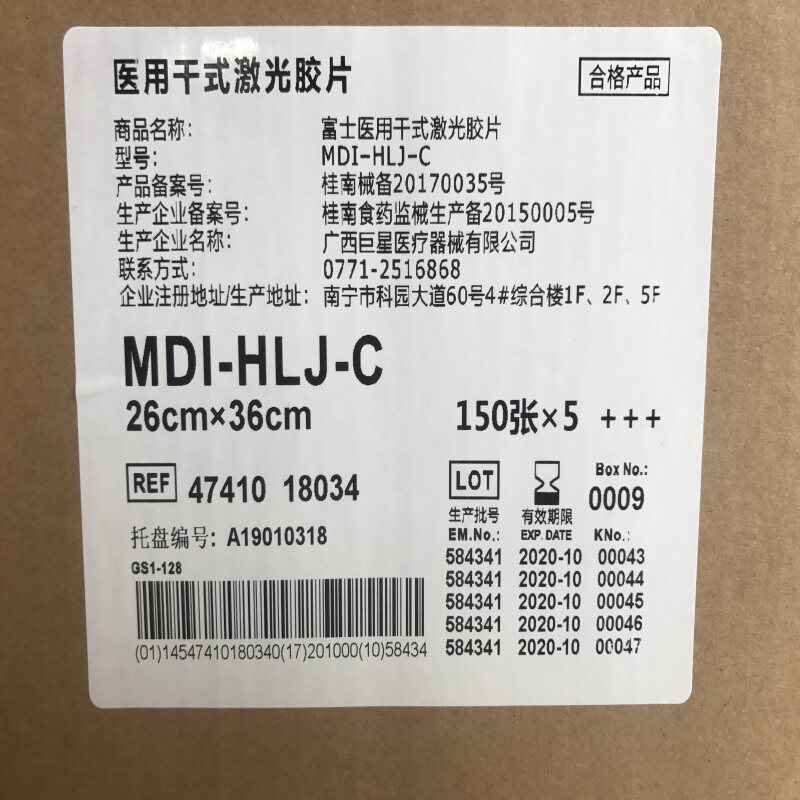 Fuji medical dry swab laser negatives MDI-HLJ-C10*14 26*36CM Fuji plus camera