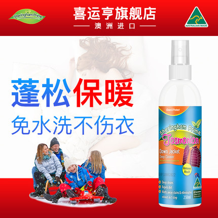 喜运亨羽绒服毛呢大衣干洗清洁剂免水洗家用衣