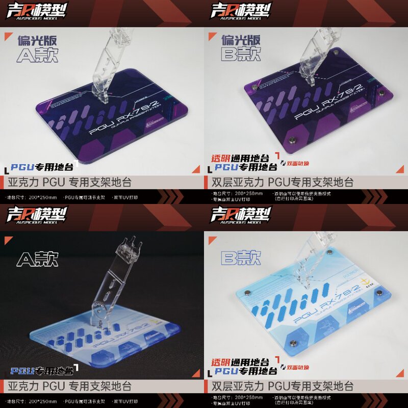 Jiri Model Pg Pgu 1/60 Rx78-2 Original Model Stand Base Pgu Universal Stand Jiri Model Pg Pgu 1/60 Rx78-2 Original Model Stand Base Pgu Universal Stand