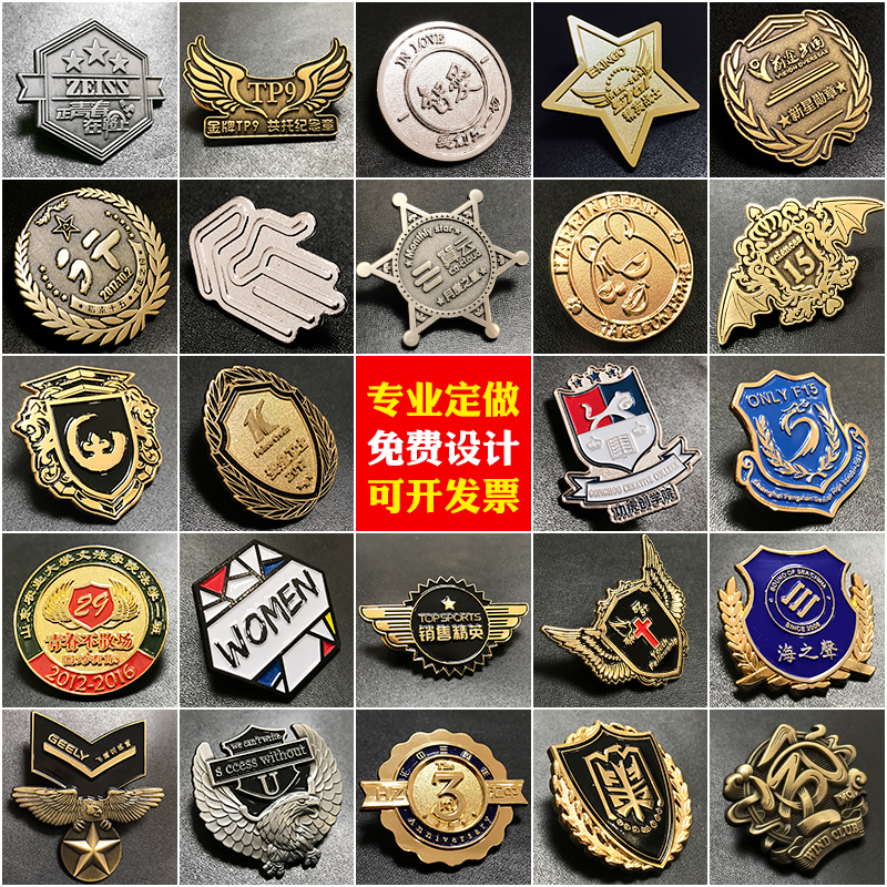 Metal badge custom medal brooch custom medal commemorative coin ban emblem company emblem custom special-shaped badge design